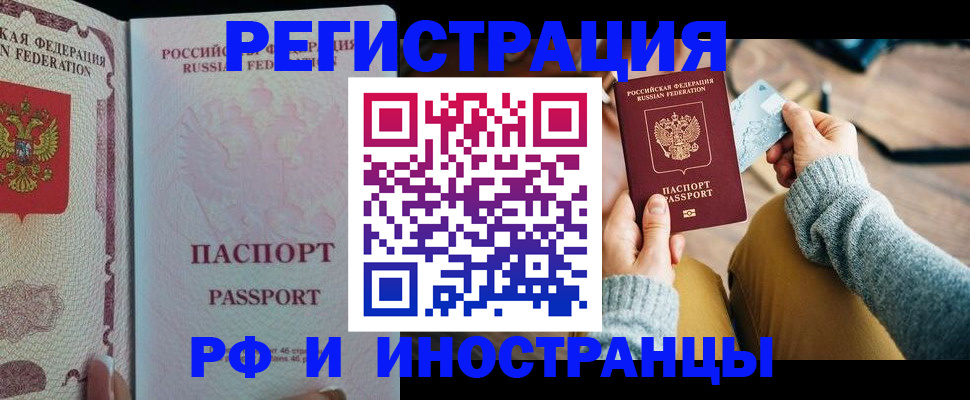 временная регистрация для школы в Сегеже