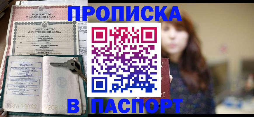 прописка для военкомата в Сегеже