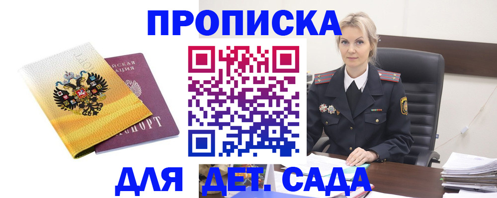 прописка в квартире в Сегеже